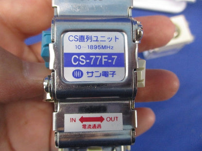 直列ユニット混在セット(2個入)アイボリー系 CS-77F-7他