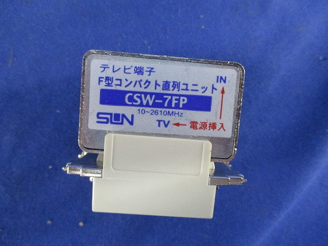 直列ユニット混在セット(2個入)アイボリー系 CS-77F-7他