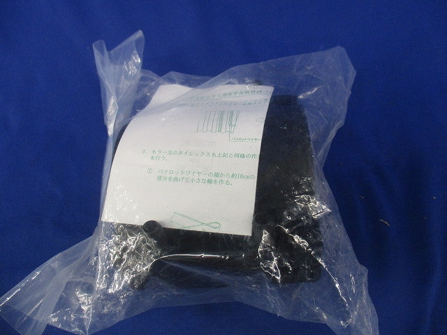 タイレックス50スーパージョイント(新品未開封) 型番不明