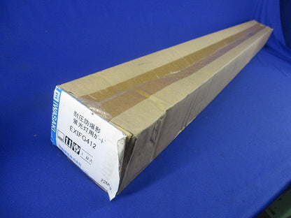 耐圧防爆形蛍光灯用ガード EXIFG412