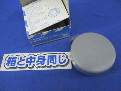ローテンションアウトレット シルバー丸型 電話用両 National DUK60022