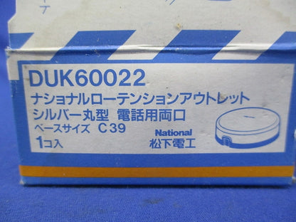 ローテンションアウトレット シルバー丸型 電話用両 National DUK60022