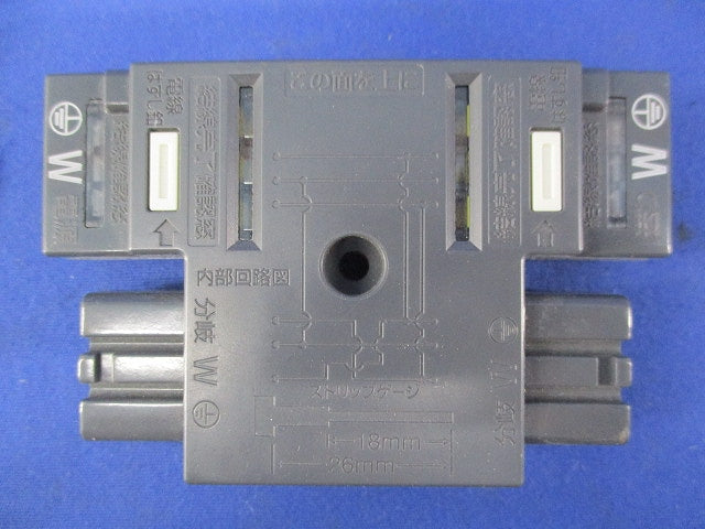 ハーネス用ジョイントボックス(2分岐)(キズ･汚れ有) DC8082