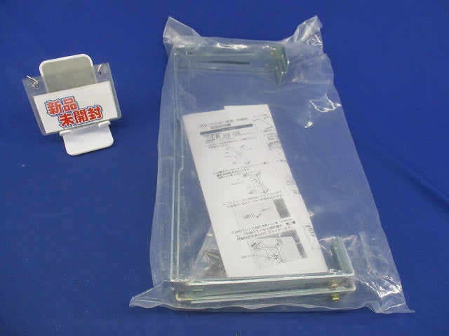 ワンカー金具 伸縮型(新品未開封) W1A3