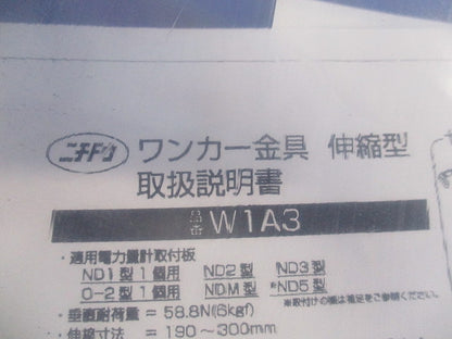 ワンカー金具 伸縮型(新品未開封) W1A3