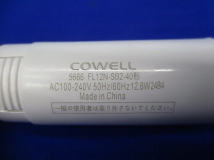 直管LEDランプ(昼白色) FL12N･SB2-40形