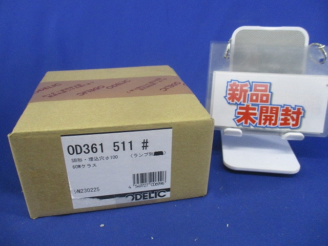 LEDダウンライトφ100(ランプ別売)(新品未開梱) OD361511