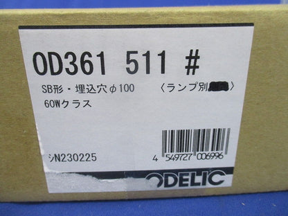 LEDダウンライトφ100(ランプ別売)(新品未開梱) OD361511