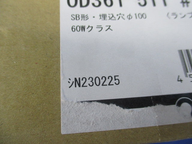 LEDダウンライトφ100(ランプ別売)(新品未開梱) OD361511