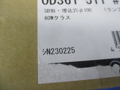 LEDダウンライトφ100(ランプ別売)(新品未開梱) OD361511