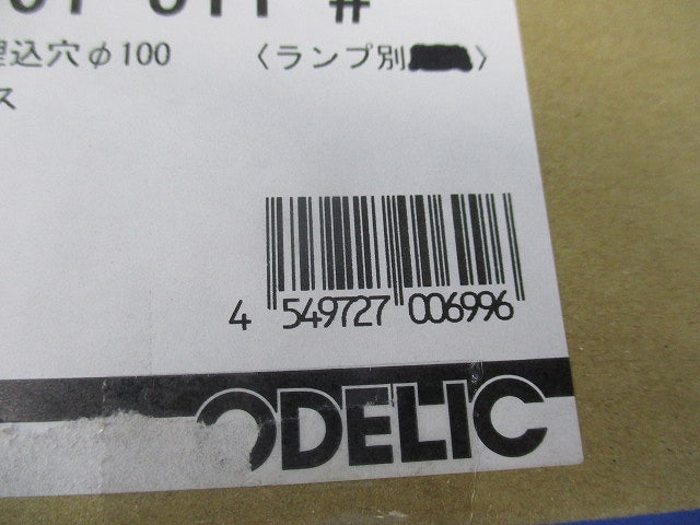 LEDダウンライトφ100(ランプ別売)(新品未開梱) OD361511