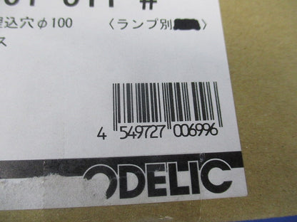 LEDダウンライトφ100(ランプ別売)(新品未開梱) OD361511