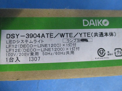 LEDシステムライト(ランプ無)(新品未開梱) DSY-3904ATE/WTE/YTE