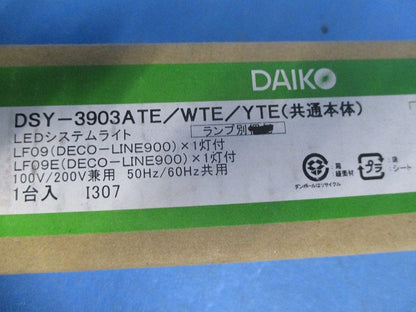 LEDシステムライト(ランプ別売) DSY-3903ATE/WTE/YTE