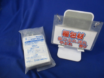 取付金具(10組入)(新品未開封) KGP-65TK