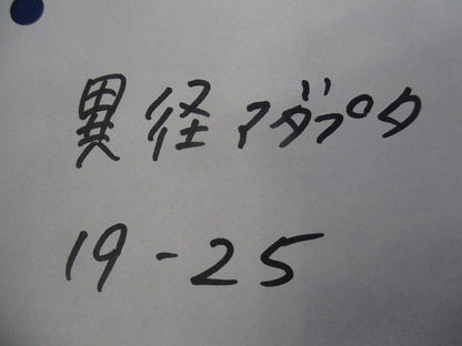 異形アダプタ(22個入)亜鉛メッキ(傷・汚れ有) 19-25