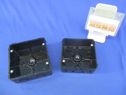 四角アウトレットボックス混在セット(2個入)傷・汚れ有 DM4744K