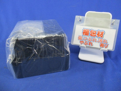 四角アウトレットボックス混在セット(2個入)傷・汚れ有 DM4744K