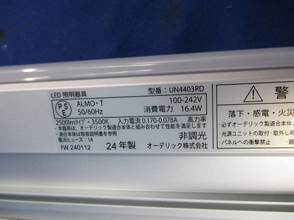 LEDユニット(温白色)(点灯試験済)(箱違い)(本体別売) UN4403RD