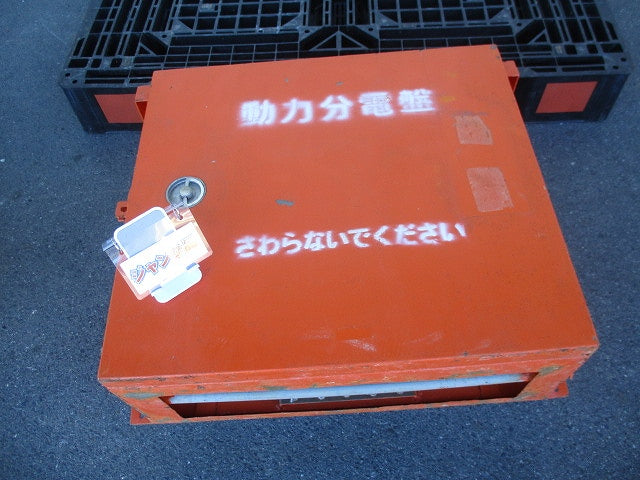 仮設用キャビネット 動力分電盤125A 鉄製 オレンジ(ジャンク品) GB-123EA他