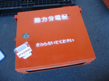 仮設用キャビネット 動力分電盤125A 鉄製 オレンジ(ジャンク品) 型番不明