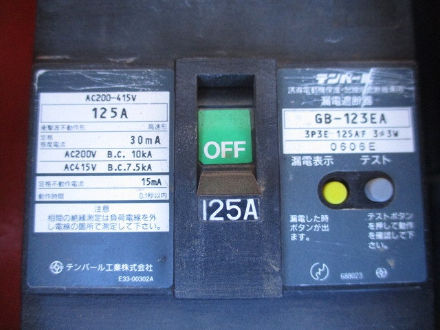 仮設用キャビネット 動力分電盤125A 鉄製 オレンジ(ジャンク品) GB-123EA他