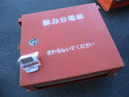仮設用キャビネット 動力分電盤125A 鉄製 オレンジ(ジャンク品) GB-123EA他