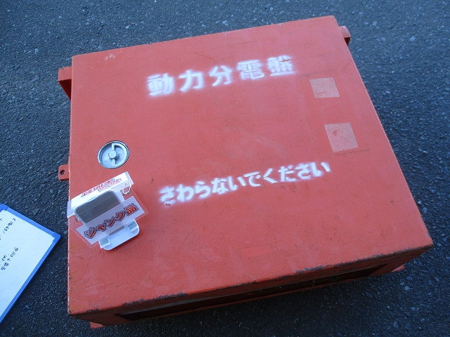 仮設用キャビネット 動力分電盤125A 鉄製 オレンジ(ジャンク品) GB-123EA他