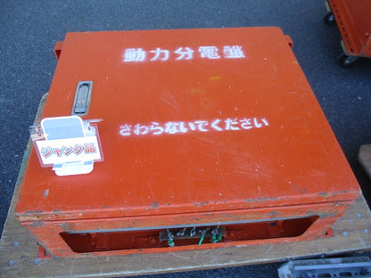 仮設用キャビネット 動力分電盤125A 鉄製 オレンジ(ジャンク品) GB-123E他