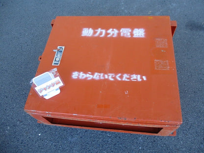 仮設用キャビネット 動力分電盤125A 鉄製 オレンジ(ジャンク品) GB-123EA他