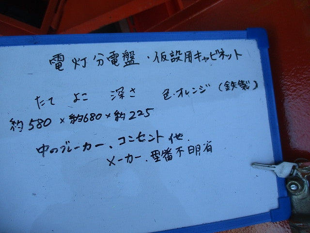仮設用キャビネット 動力分電盤125A 鉄製 オレンジ(ジャンク品) GB-123EA他