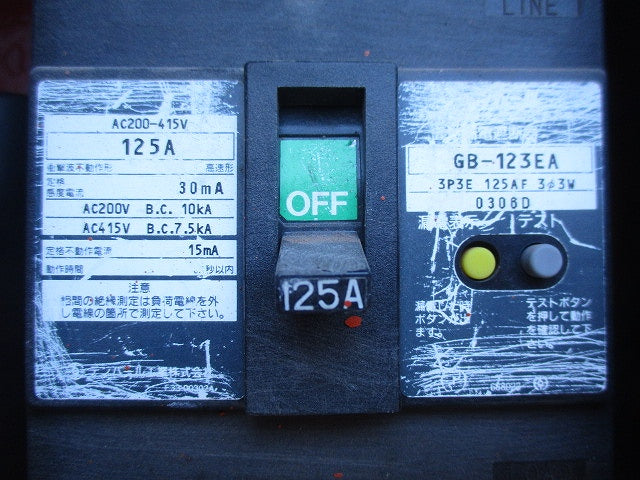 仮設用キャビネット 動力分電盤125A 鉄製 オレンジ(ジャンク品) GB-123EA他