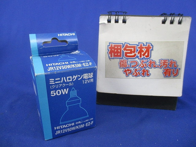 ミニハロゲン電球 EZ10(クリアクール)(点灯試験済) JR12V50W/K5M･EZ-F
