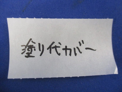 塗代カバーセット(混在13個入)(キズ・汚れ有) CVMSB他