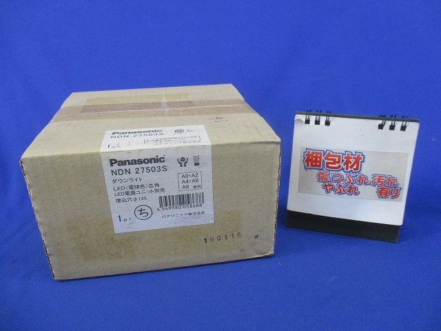 LEDダウンライトφ125(電球色)(新品未開梱) NDN27503S
