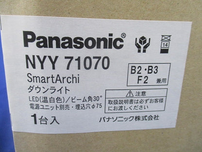 LEDユニバーサルダウンライトφ75(温白色)(新品未開梱) NYY71070