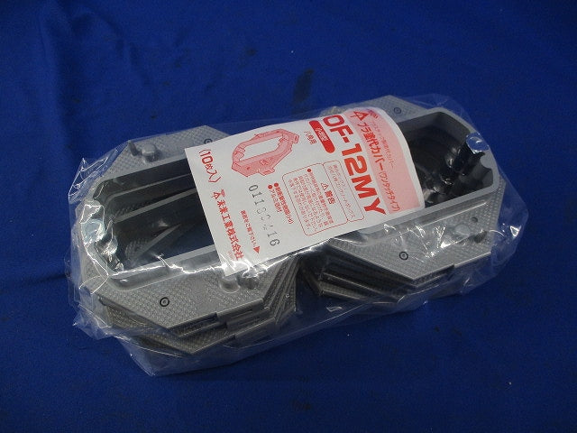 プラ塗代カバー ワンタッチタイプ 小判型(10枚入) OF-12MY