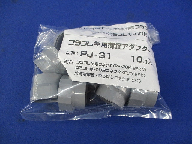 プラフレキ用薄鋼アダプター(10個入) PJ-31