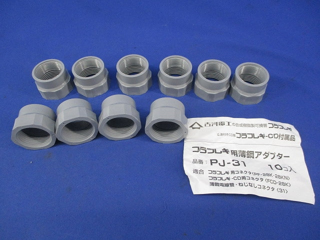 プラフレキ用薄鋼アダプター(10個入) PJ-31