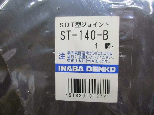 SDＴ型ジョイント ST-140-B