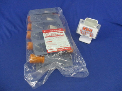 エンドカップリング(10個入)(新品未開封)(やぶれ有り) CDE-22CSG
