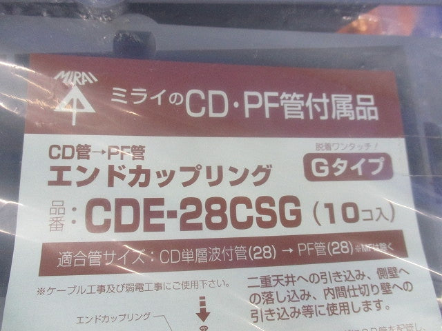 エンドカップリング(10個入)(新品未開封)(やぶれ有り) CDE-22CSG