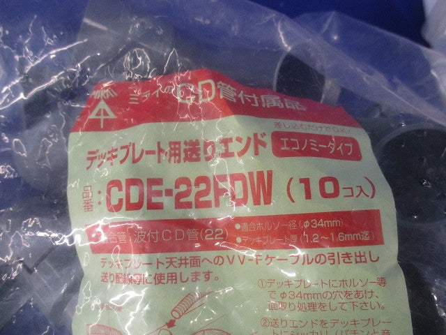 デッキプレート用送りエンド(10個入)(新品未開封) CDE-22FDW