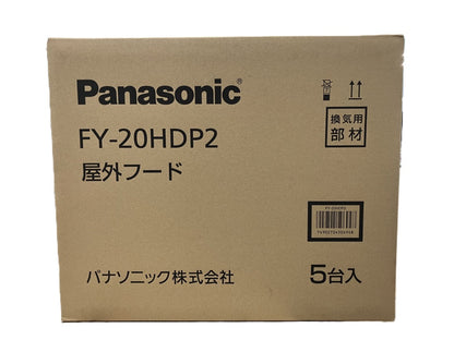 屋外フード 5個入 FY-20HDP2-05