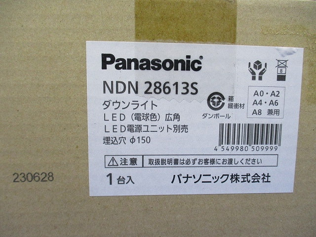 LEDダウンライト60〜250形 φ150 広角 3000K 電源別売 調光器別売 NDN28613S