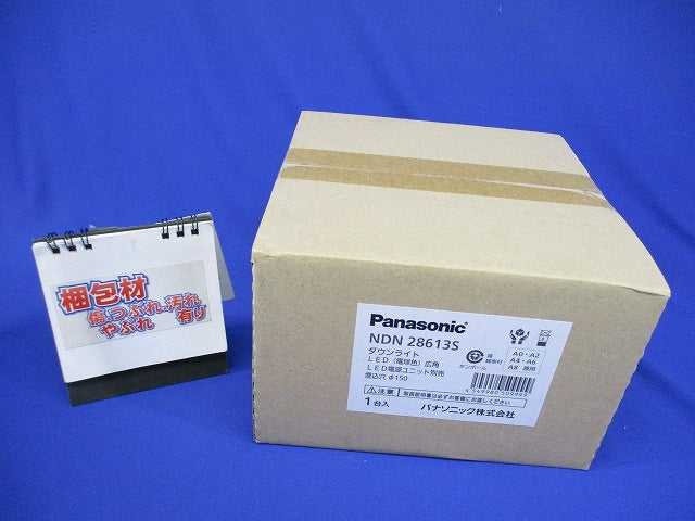 LEDダウンライト60〜250形 φ150 広角 3000K 電源別売 調光器別売 NDN28613S