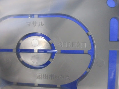 ニュー・エフモール 付属品 露出ボックス 2個用 深型 グレー SFBF21