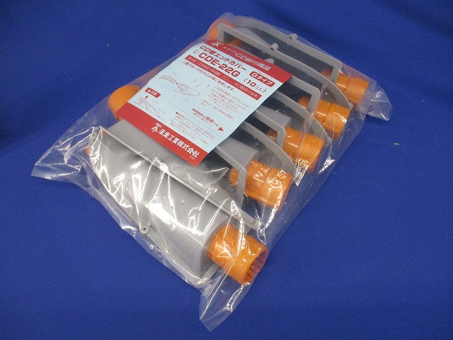CD管用エンドカバー(10個入) CDE-22G-10
