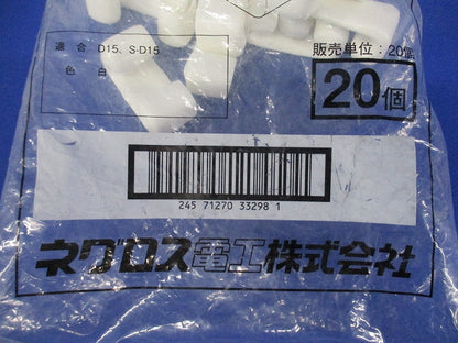 ダクターチャンネル端末保護キャップ ホワイト 20個入 D15BC-20