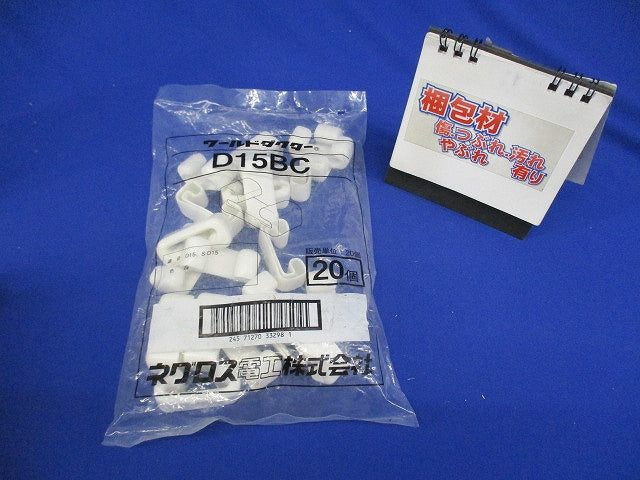 ダクターチャンネル端末保護キャップ ホワイト 20個入 D15BC-20